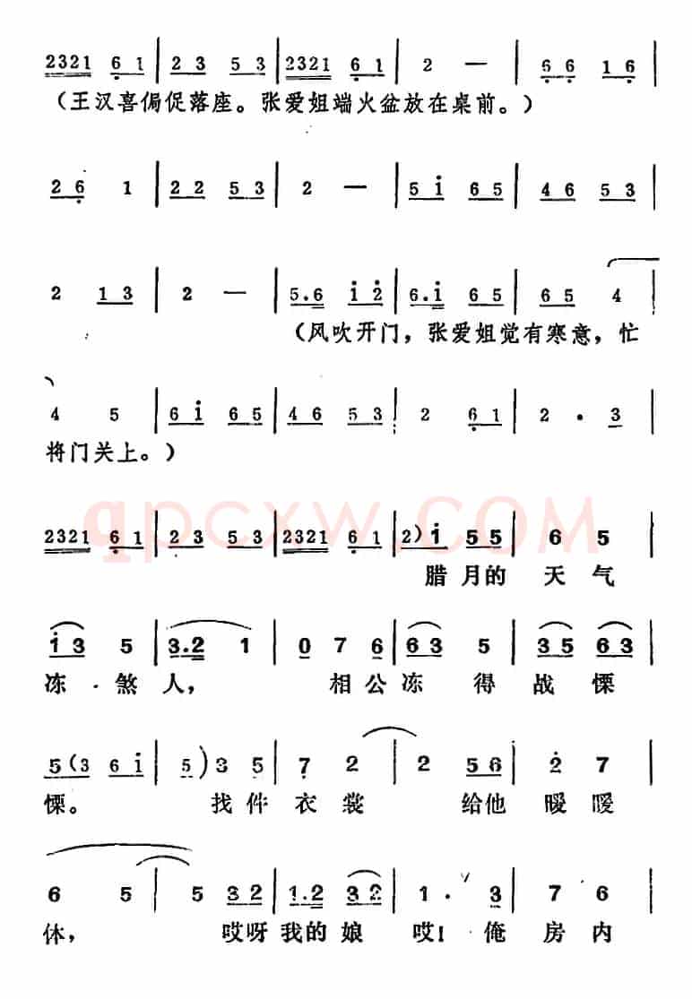 [吕剧]王汉喜借年（全本）