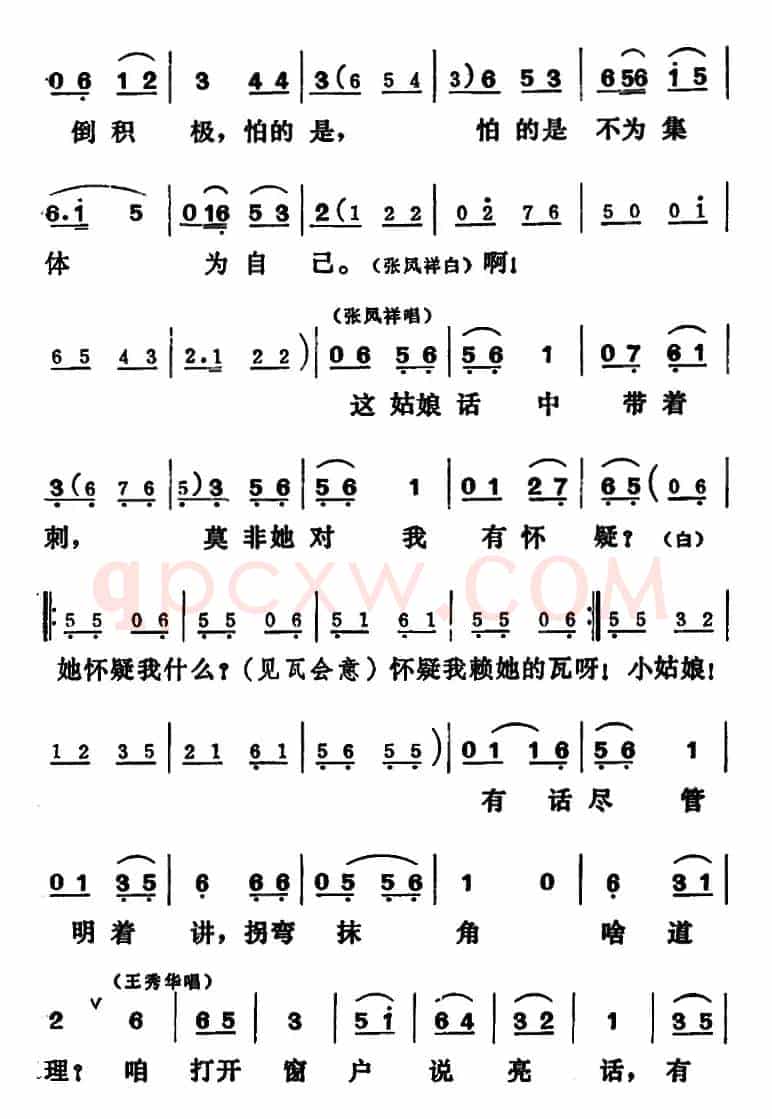 [吕剧]三回船（全本）