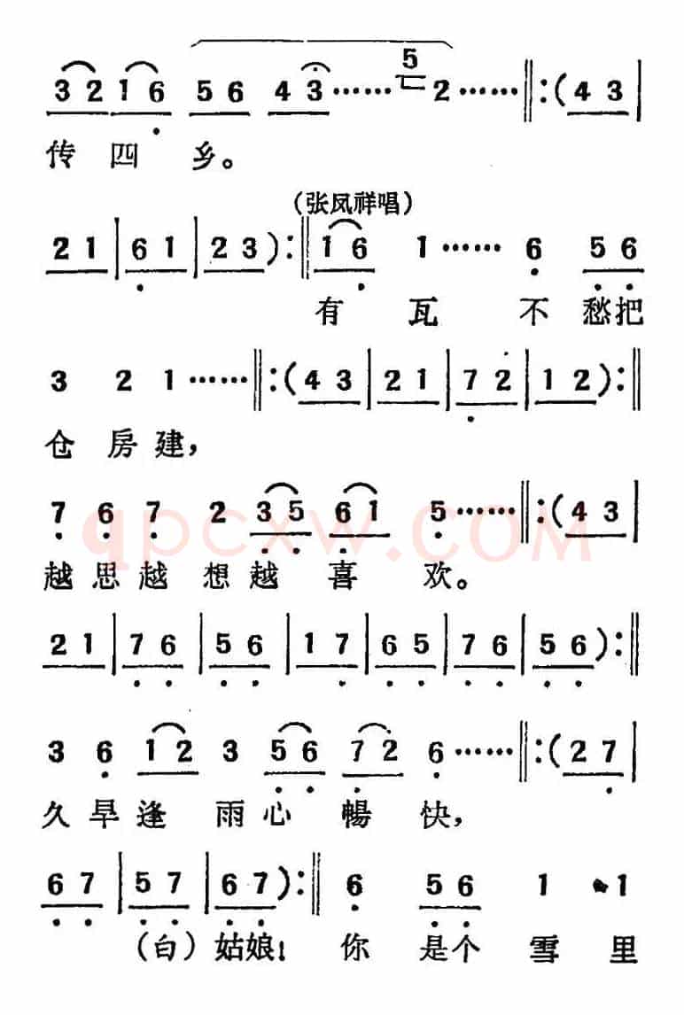 [吕剧]三回船（胡沁编剧 张良弼 杨春林音乐设计）