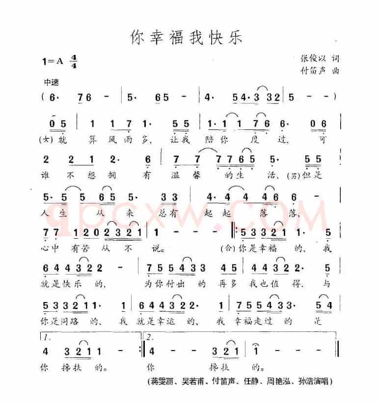 你喜欢我快乐