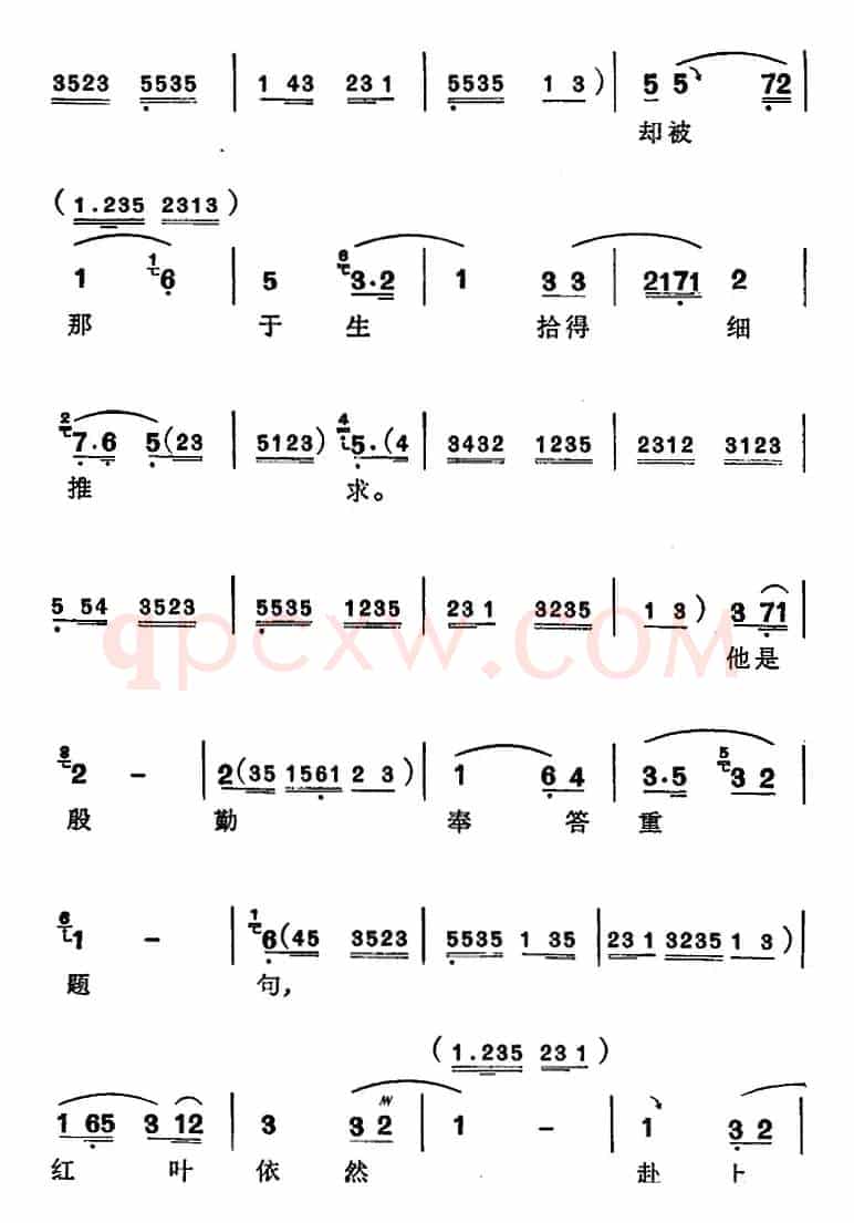 [苏州弹词]徐丽仙唱腔选：红叶题诗