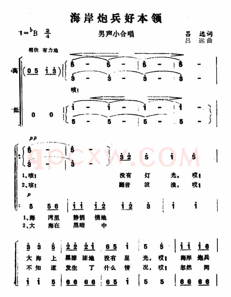 海岸炮兵好本领 
