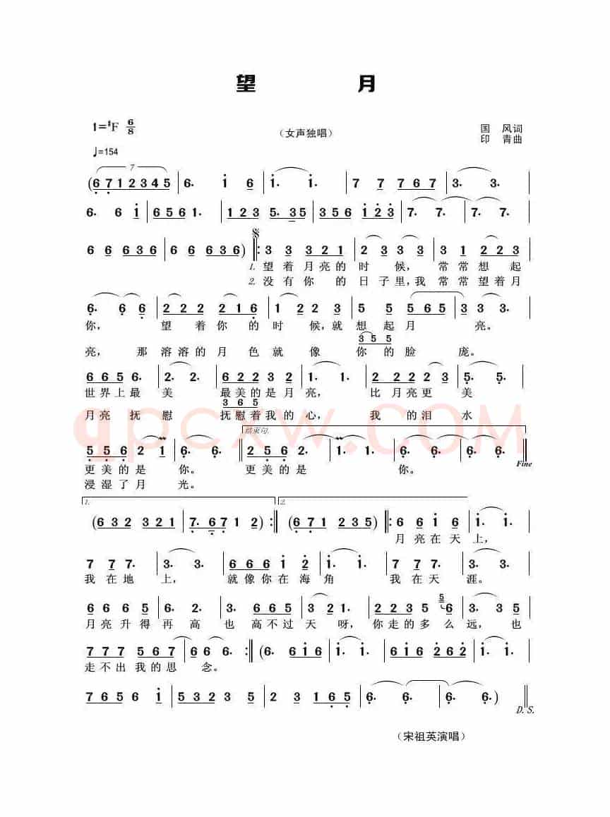 望月（国风词 印青曲）