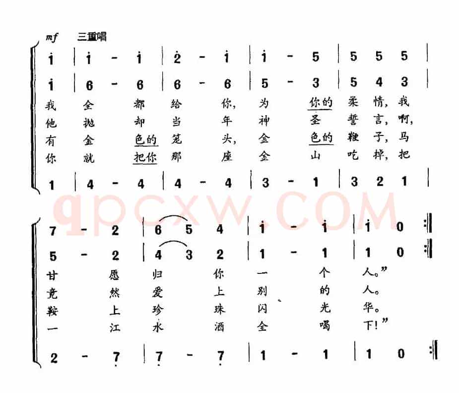 [俄罗斯] 金山（二重唱）