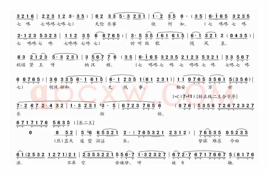 [粤曲]胡茄情泪别文姬