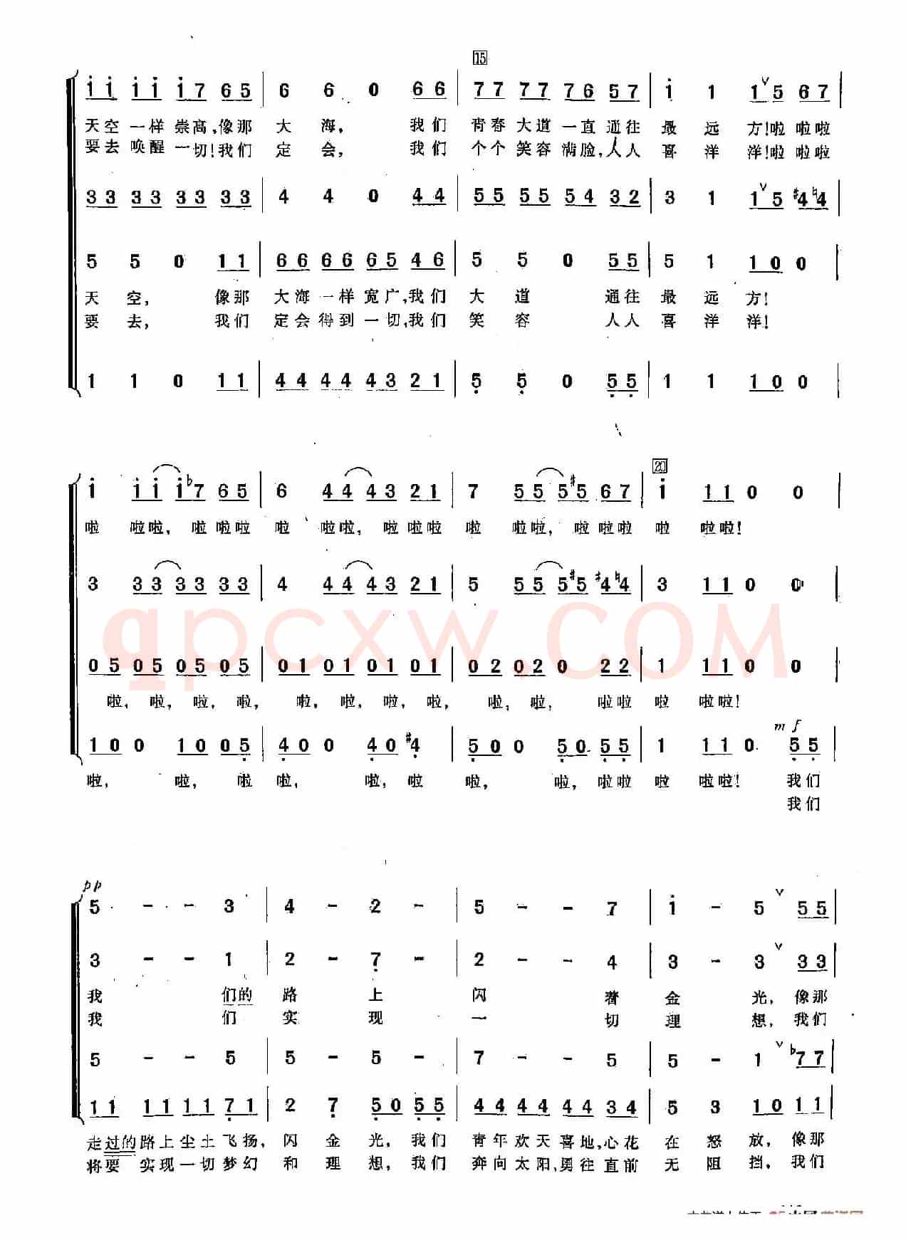 [俄]31青年歌（合唱-苏联影片《伏尔加-伏尔加》插曲）