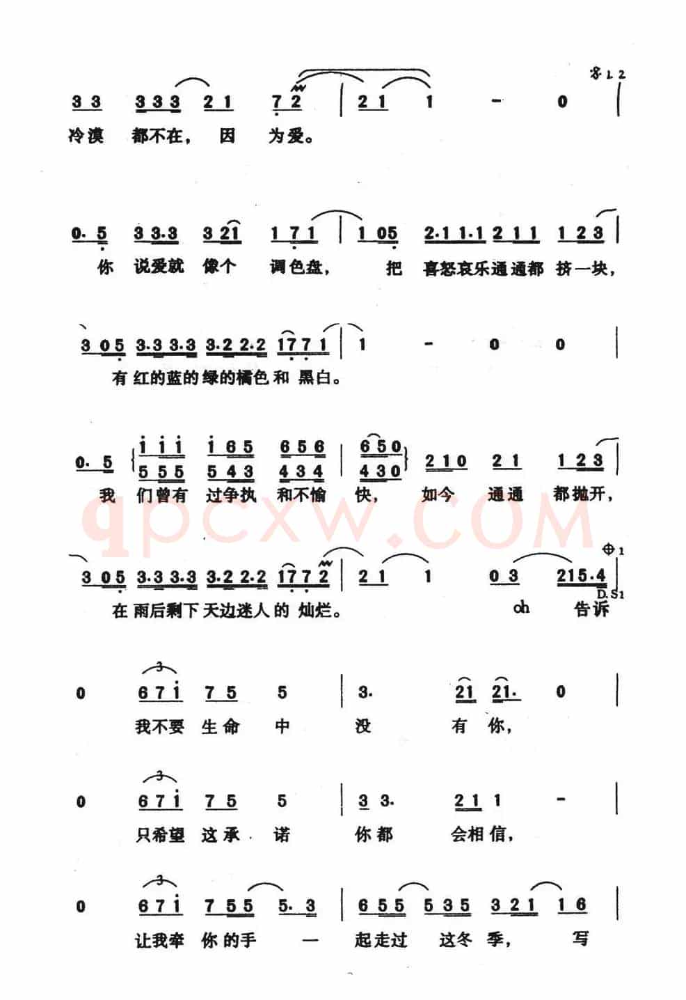 因为爱（柯呈雄词）