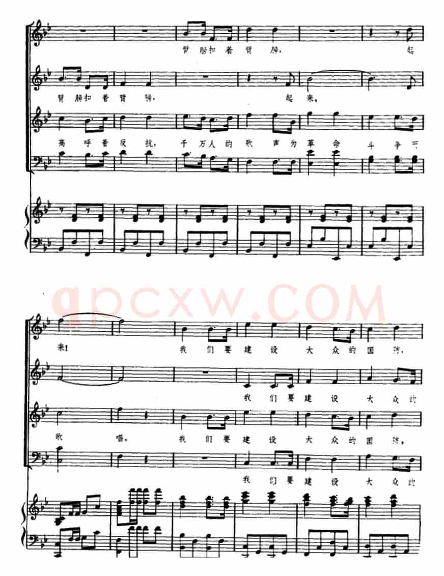 救亡进行曲(瞿希贤遍合唱版、正谱)