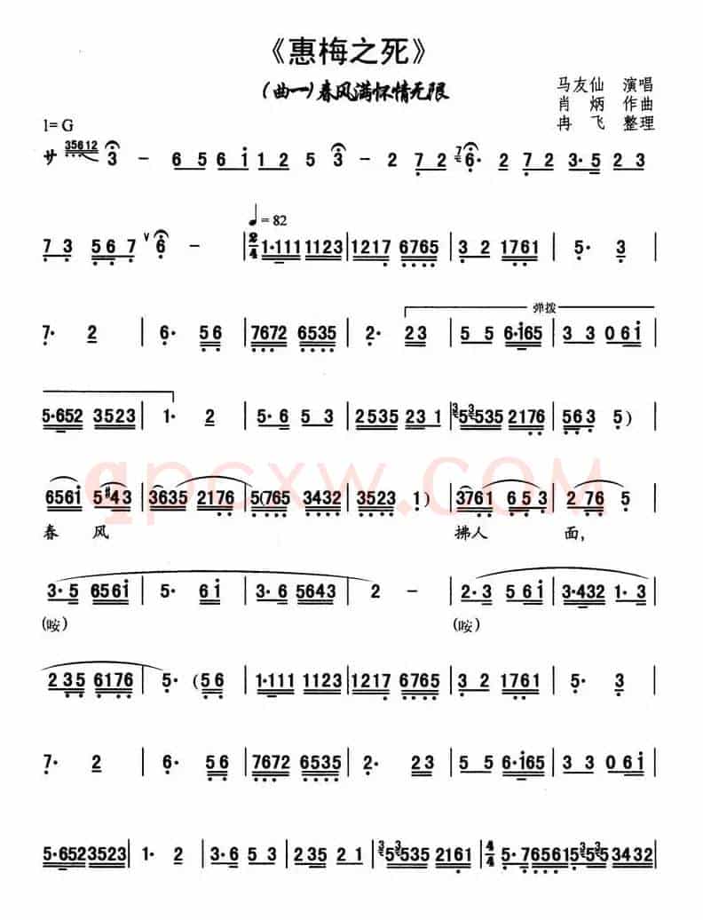 [秦腔]春风满怀情无限（《惠梅之死》选段）