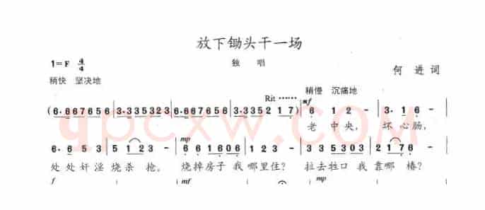 放下锄头干一场