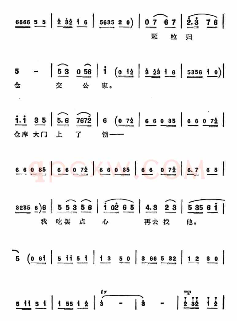 越剧《半篮花生》全剧主旋律乐谱：颗粒归仓交公家（P8-10）