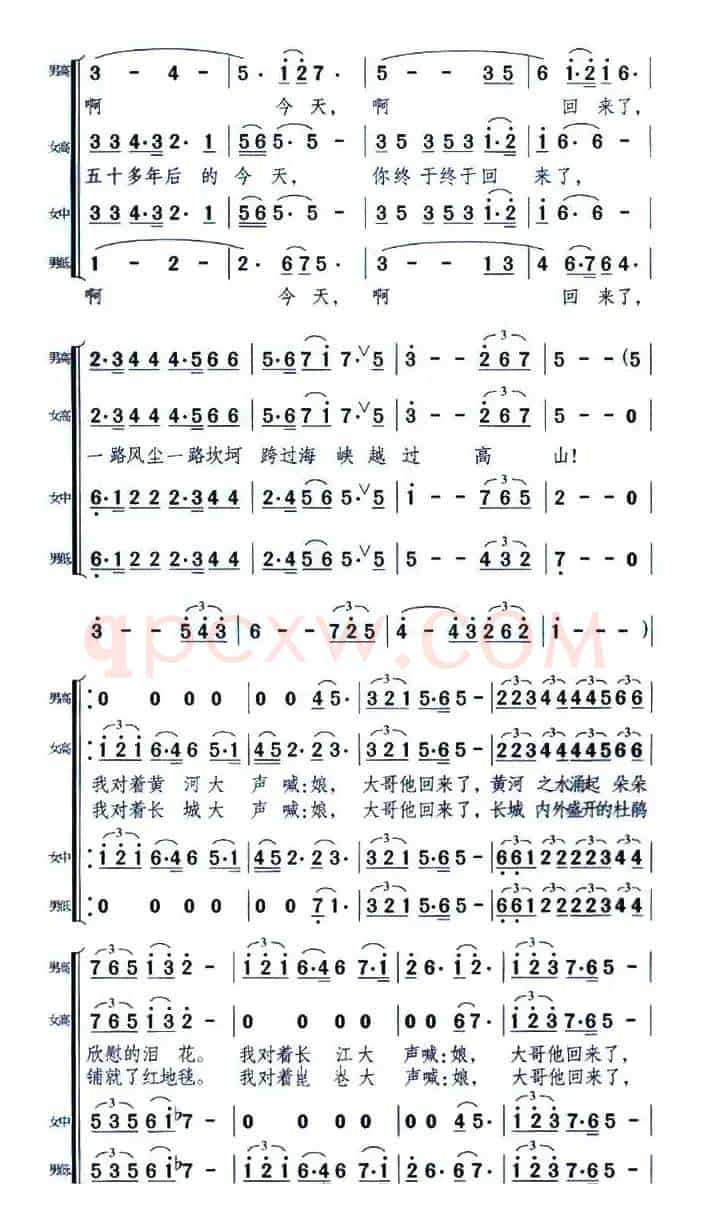 娘，大哥他回来了