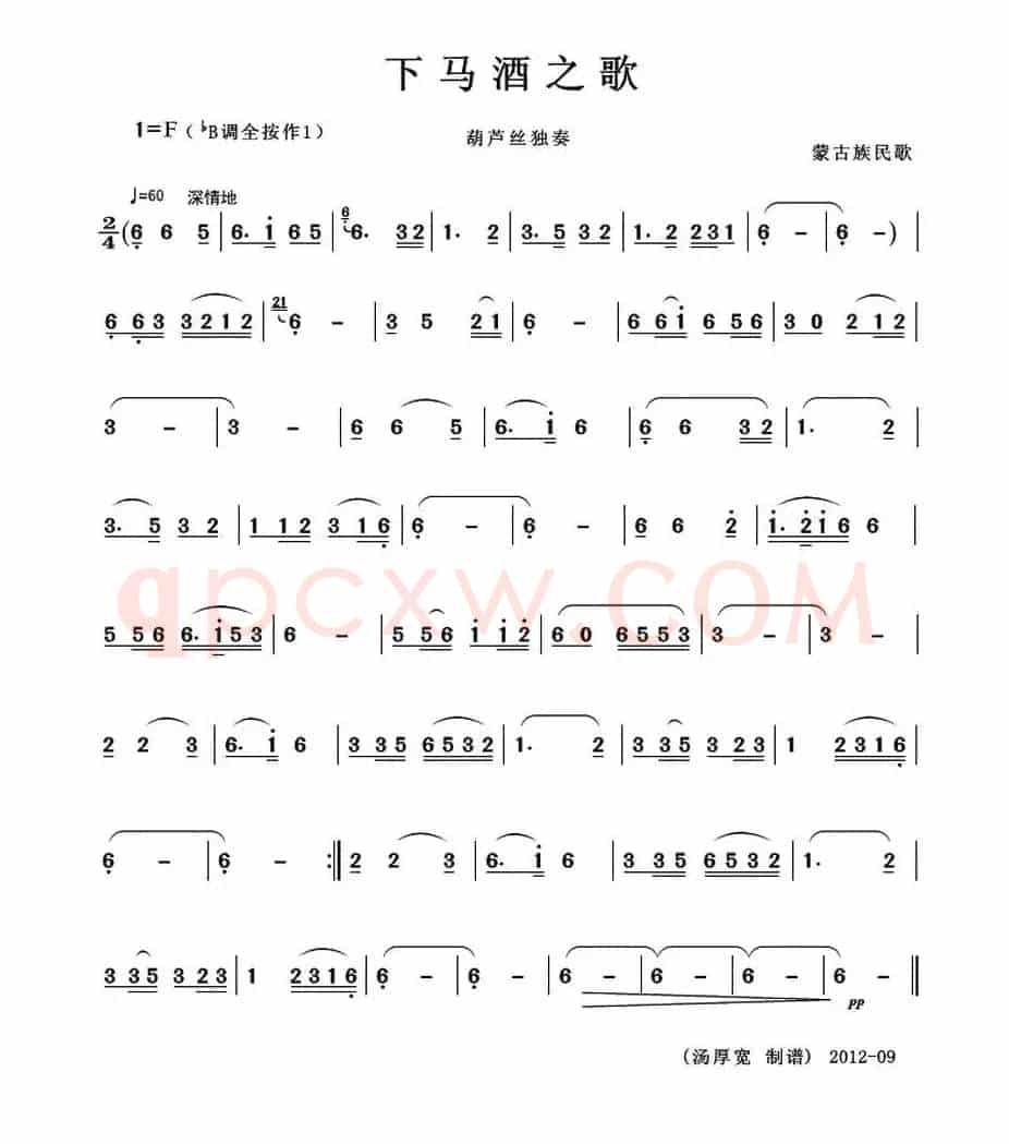 下马酒之歌（葫芦丝独奏）