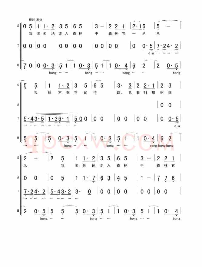 南屏晚钟（方达词 王福龄曲）