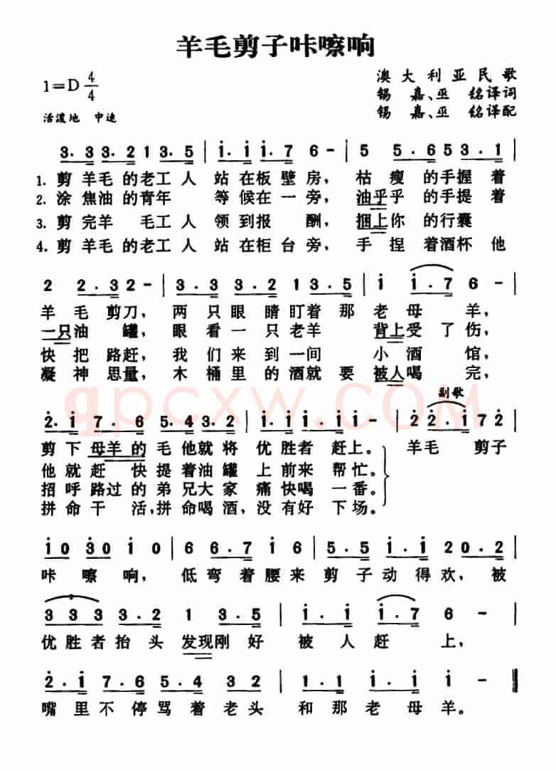 [澳大利亚] 羊毛剪子咔嚓响（4个版本）