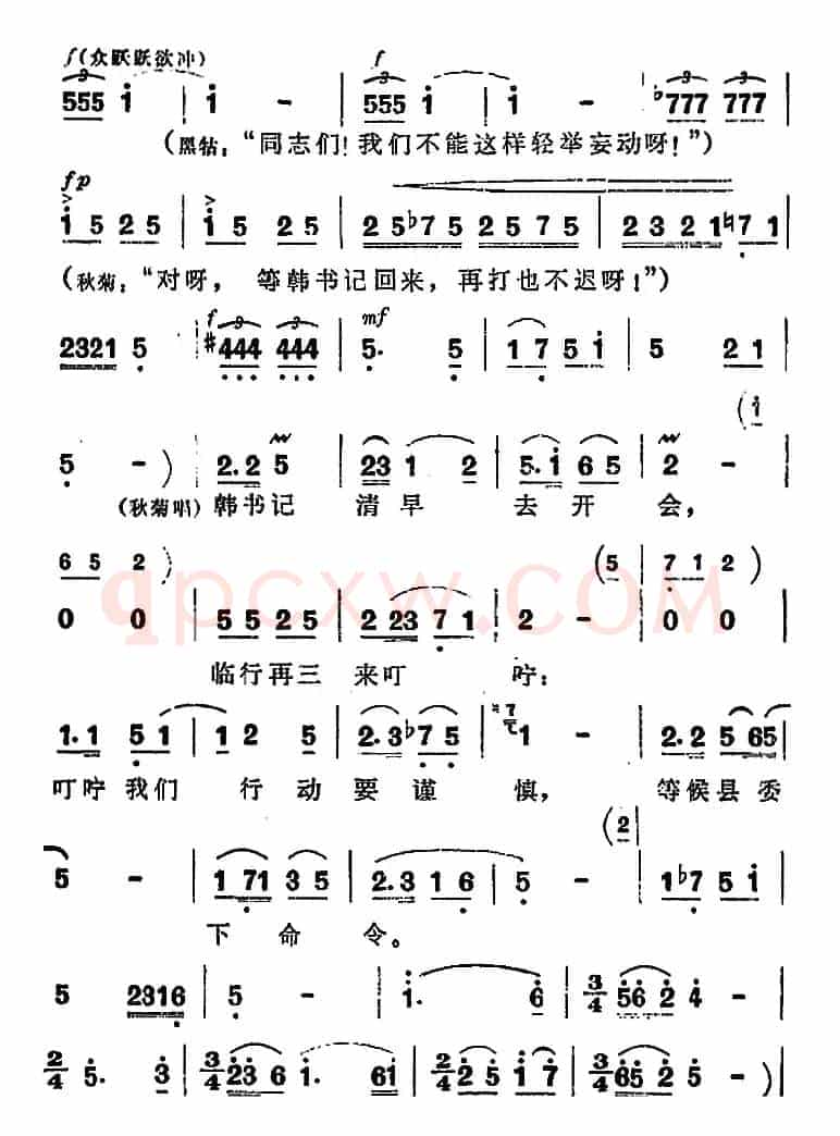 歌剧《洪湖赤卫队》第一场第一曲：保卫苏维埃，保卫家乡