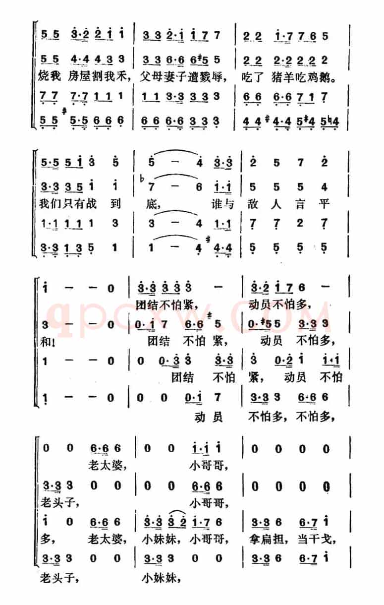 胜利进行曲（其二）（田汉词 贺绿汀曲）