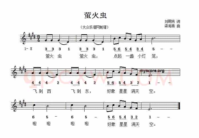 萤火虫（刘明将词 梁海燕曲）