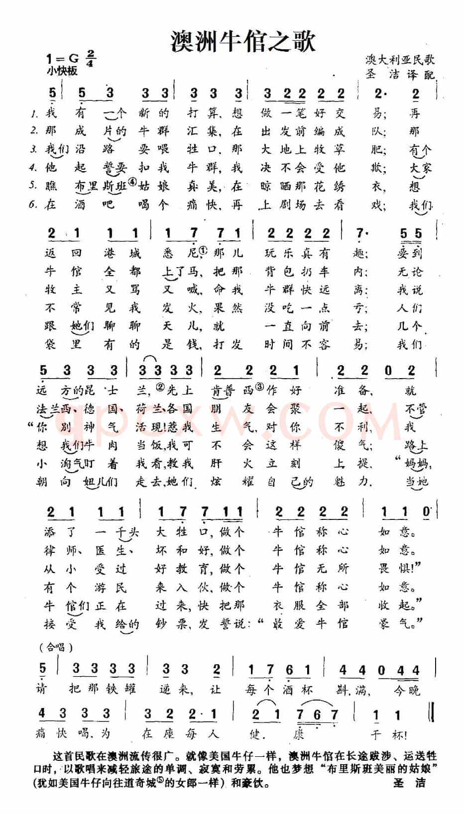 [澳] 澳洲牛倌之歌