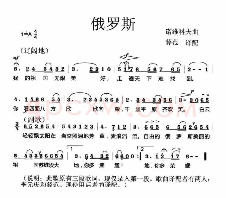 [俄] 俄罗斯