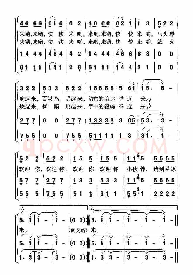 小伙伴，请到草原来（合唱）