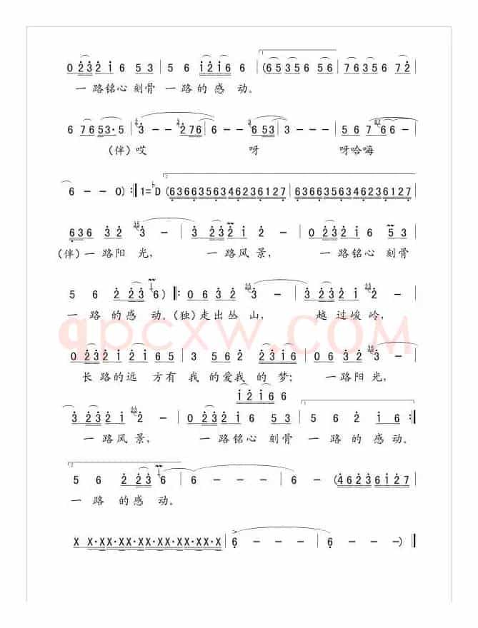 一路阳光（浮克词曲）