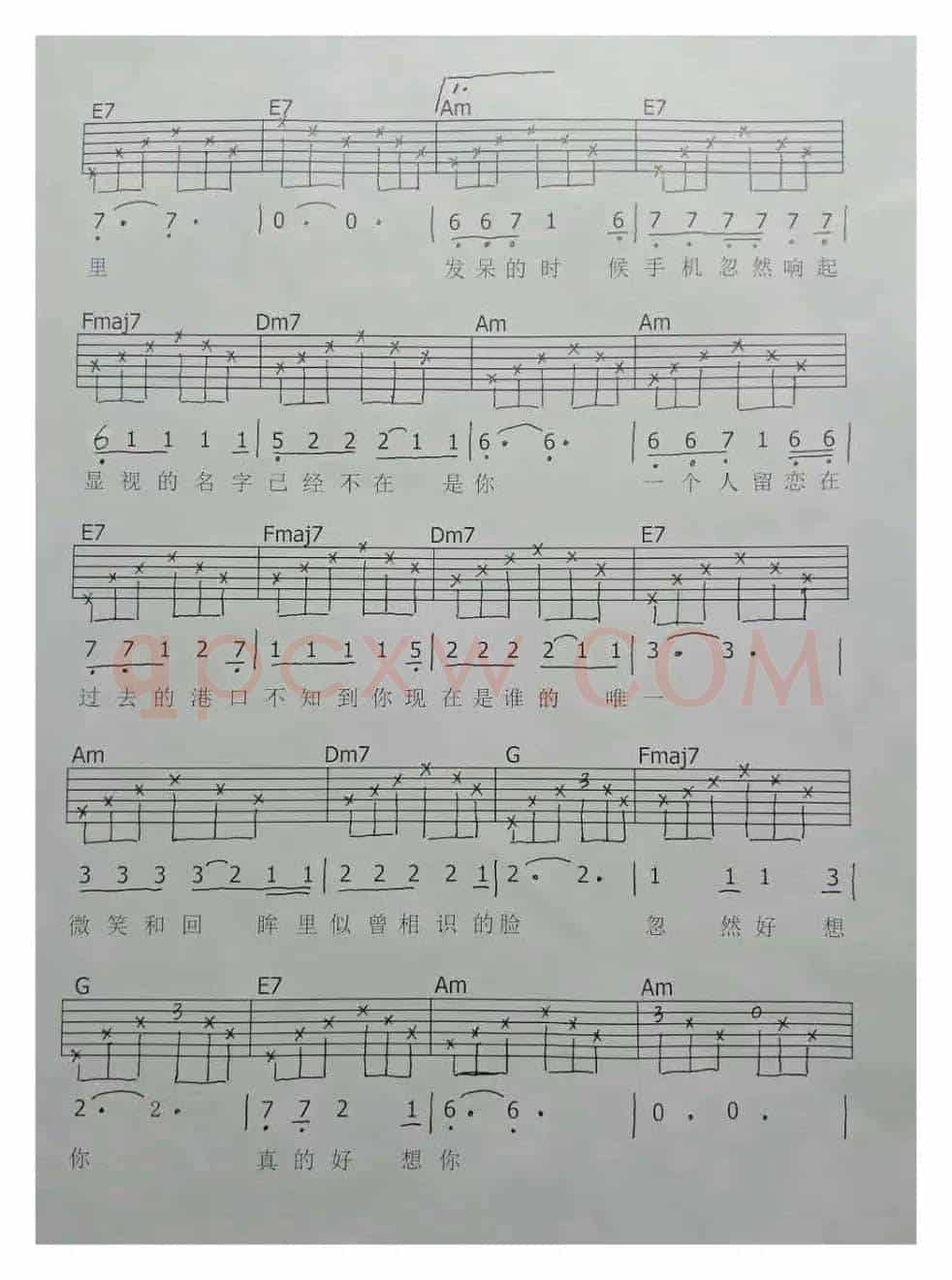 晏玉学歌曲：忽然真的好想你
