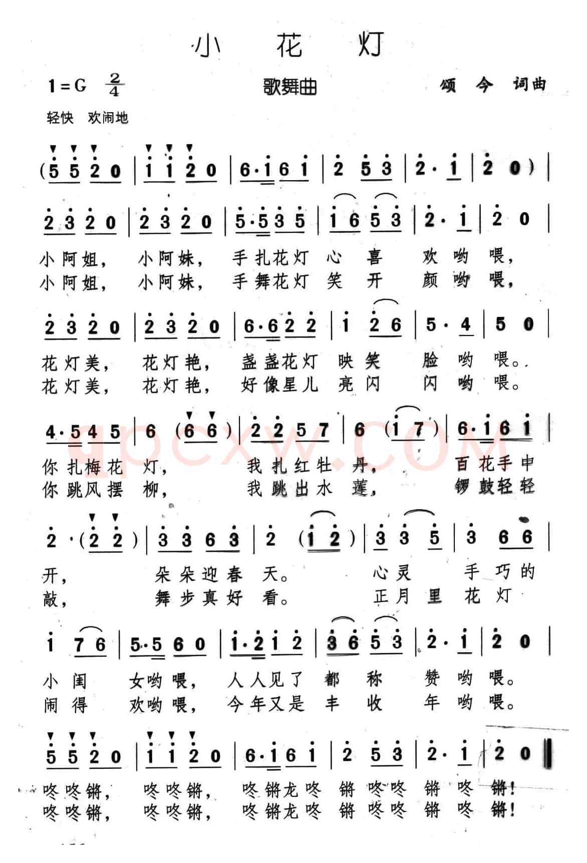 小花灯