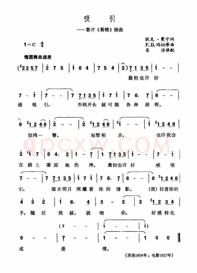 吸引（美）