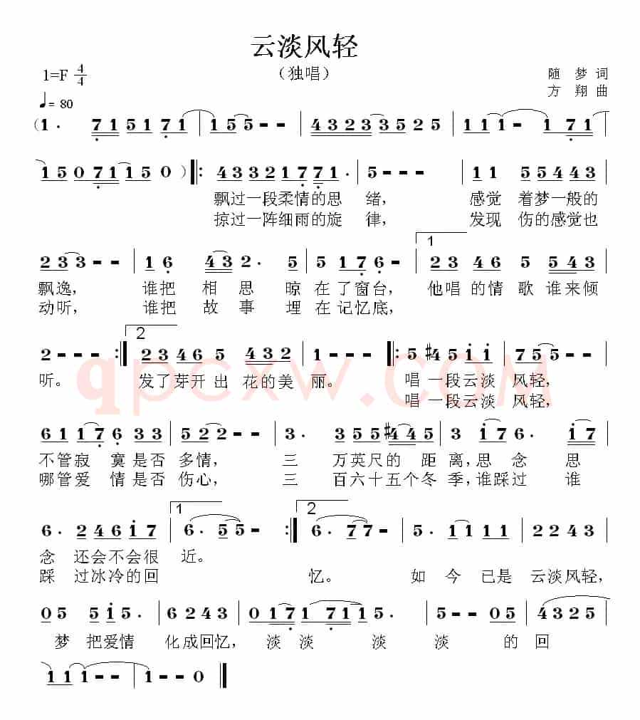 云淡风轻