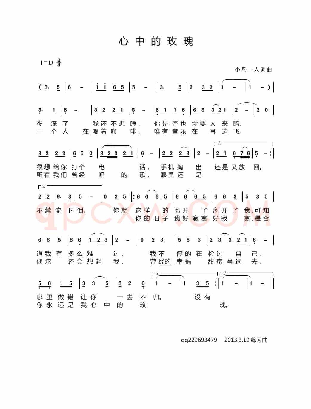 心中的玫瑰(小鸟一人 词曲)