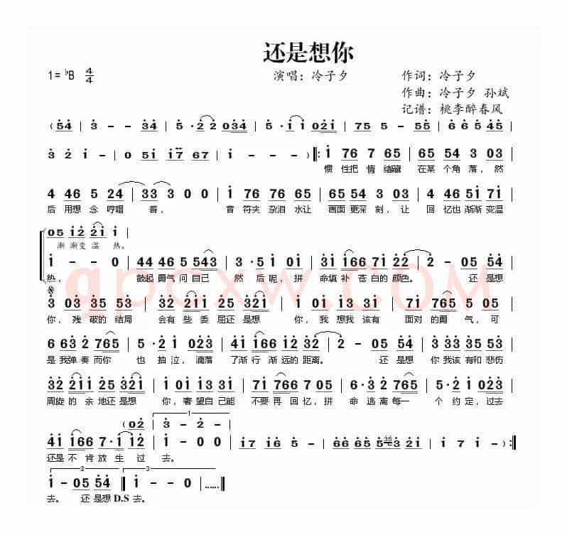 还是想你