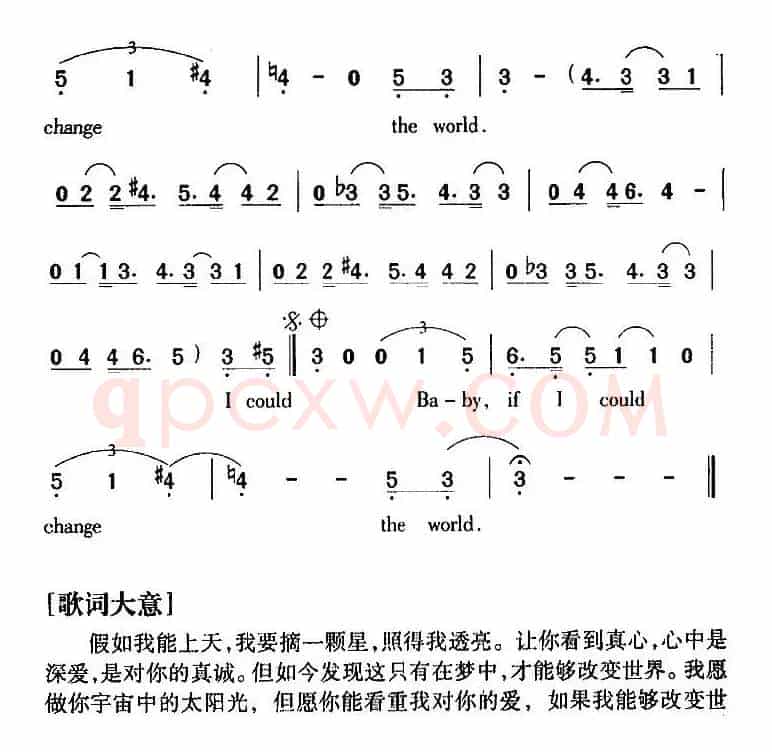 Change The World 改变世界（美国影片《特异功能》插曲）