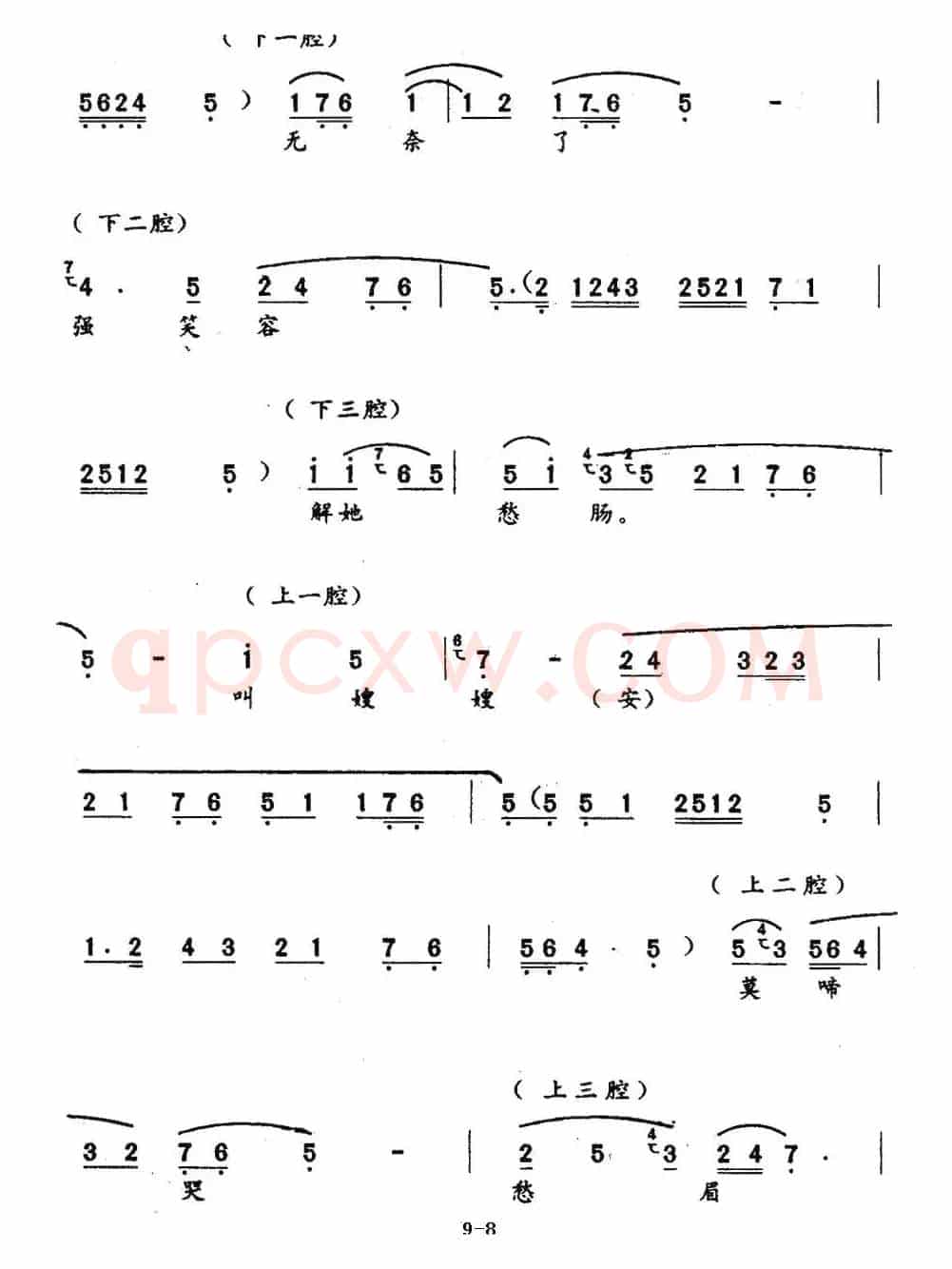 [秦腔]  回府（《周仁回府》周妻、杜妻唱段）