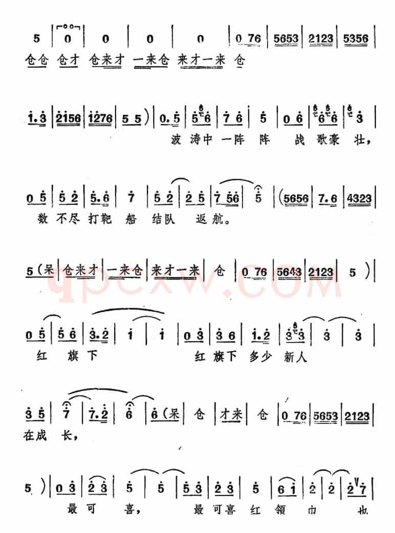 [山东梆子]前沿人家（第四场）