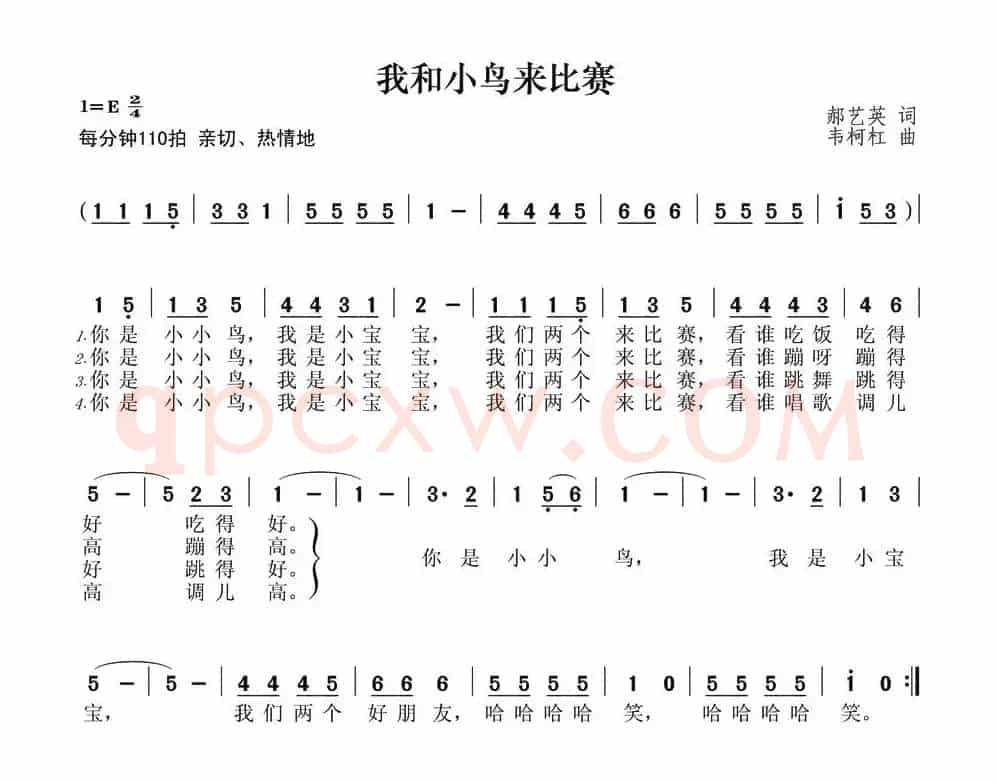 我和小鸟来比赛