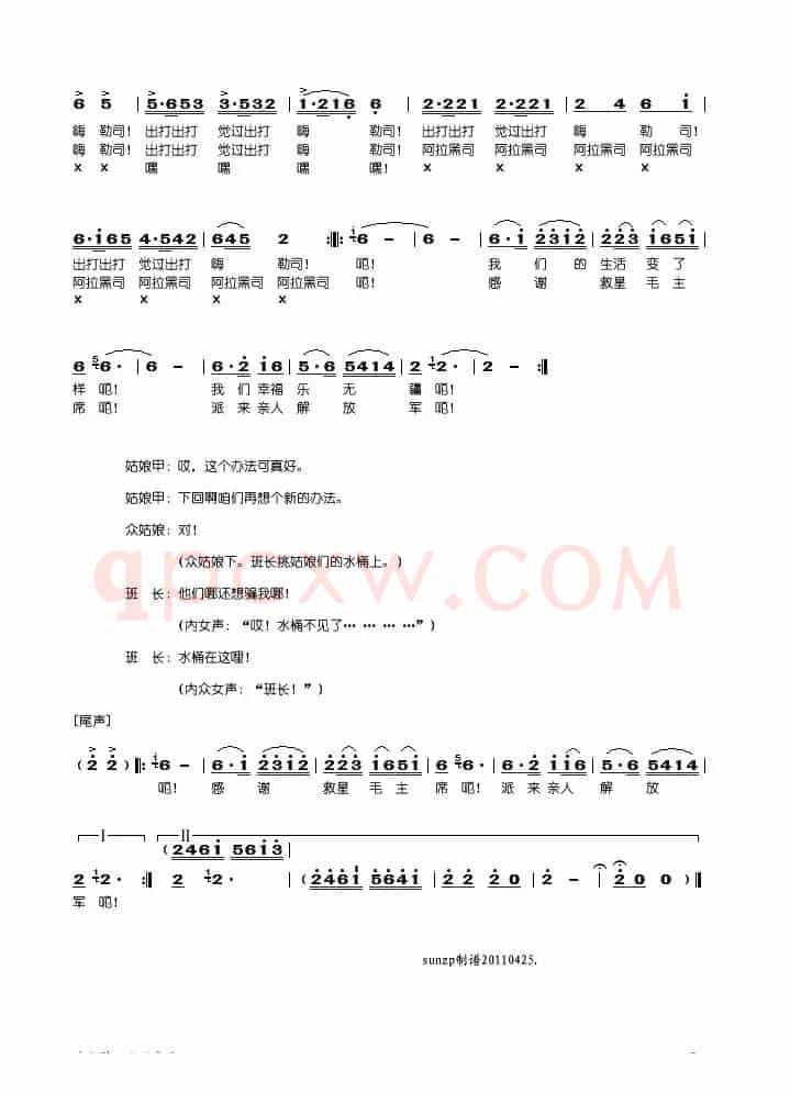 洗衣歌（舞蹈音乐完整版）