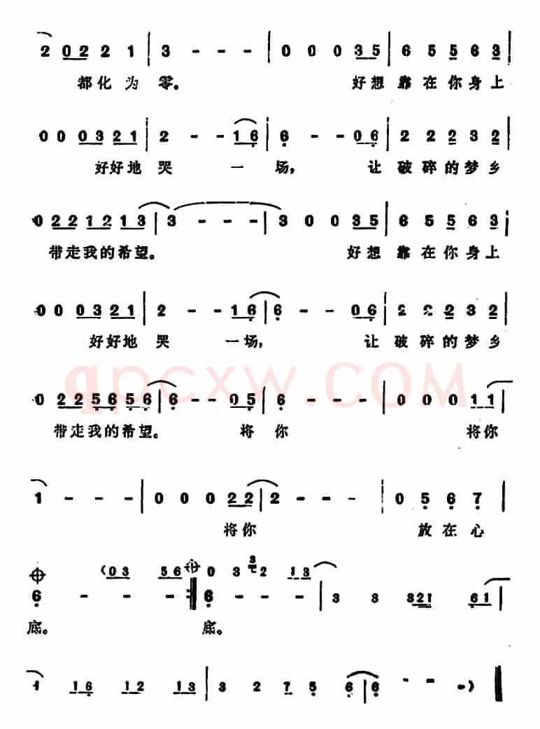 将你放在心底
