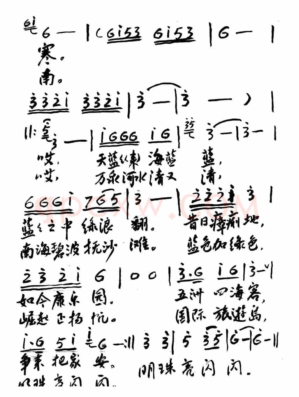 故乡是海南