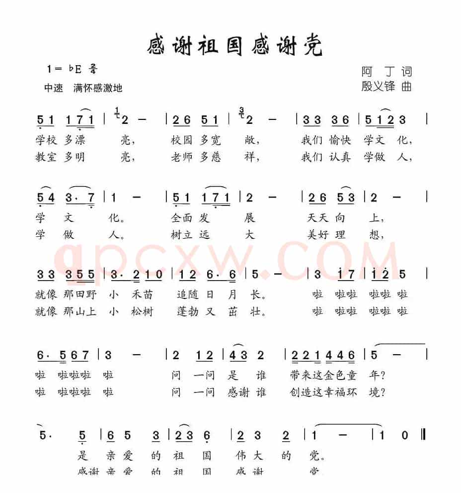 党心民心同一心（蔡学柯词 单稚琛曲）