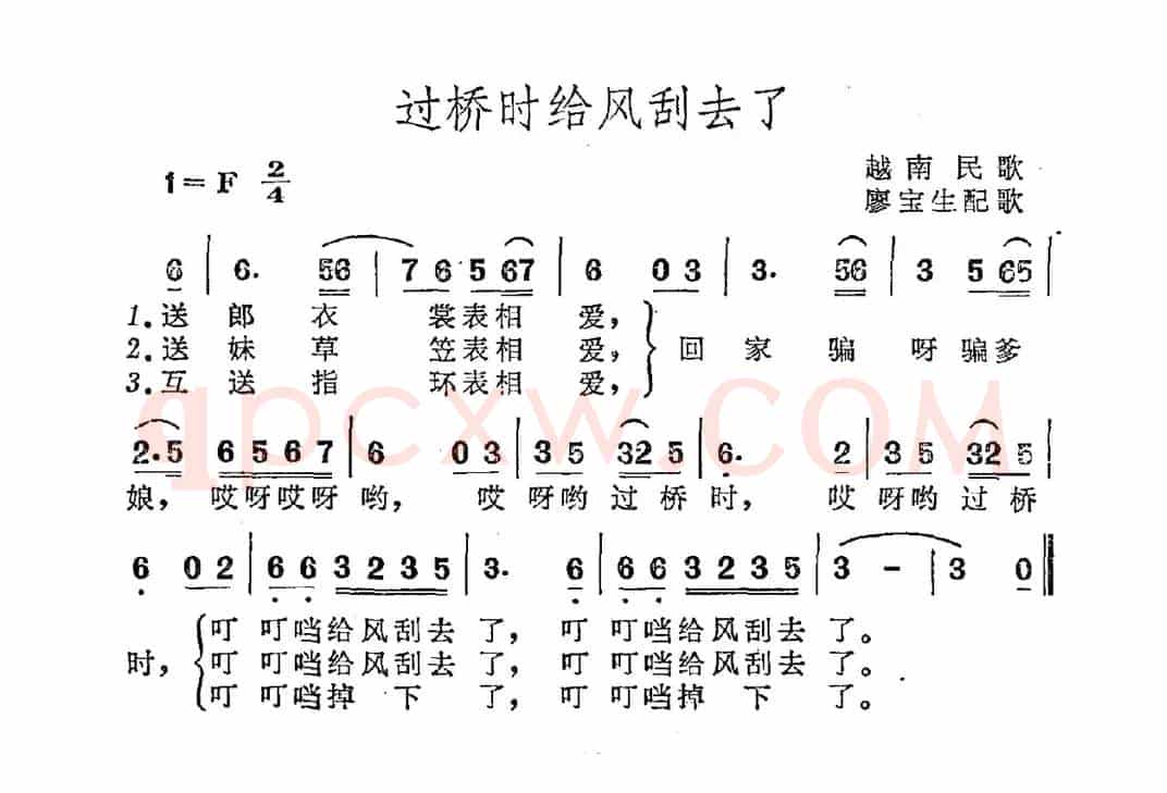[越南]过桥时给风刮去了