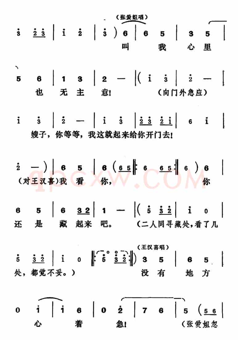 [吕剧]王汉喜借年（全本）