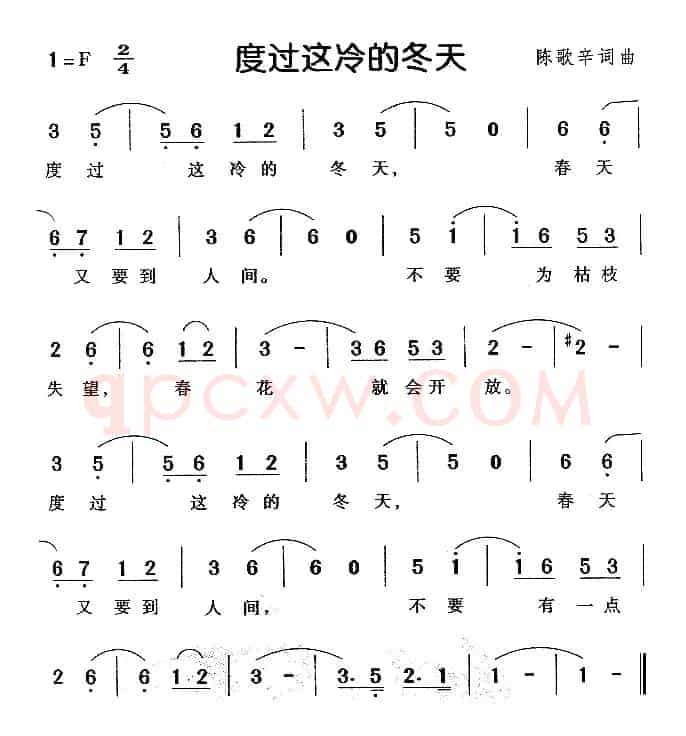 度过这冷的冬天