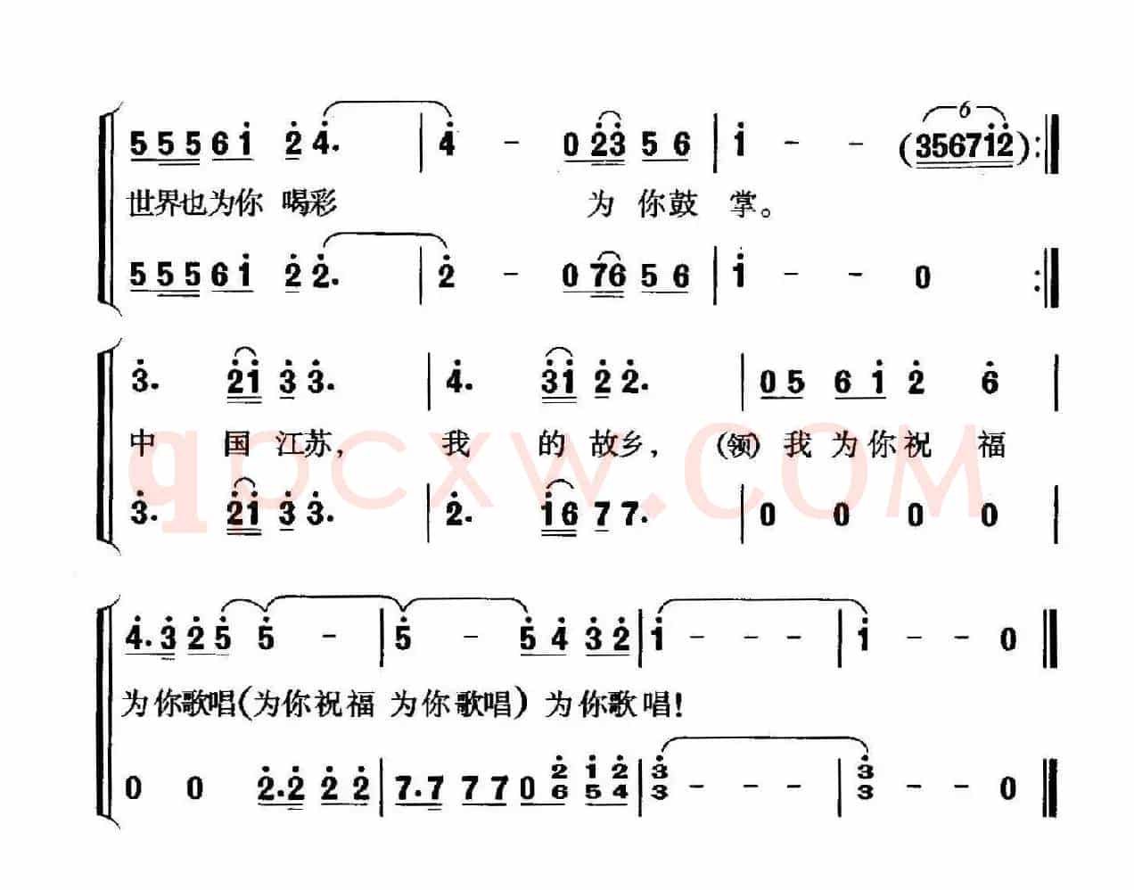 中国江苏