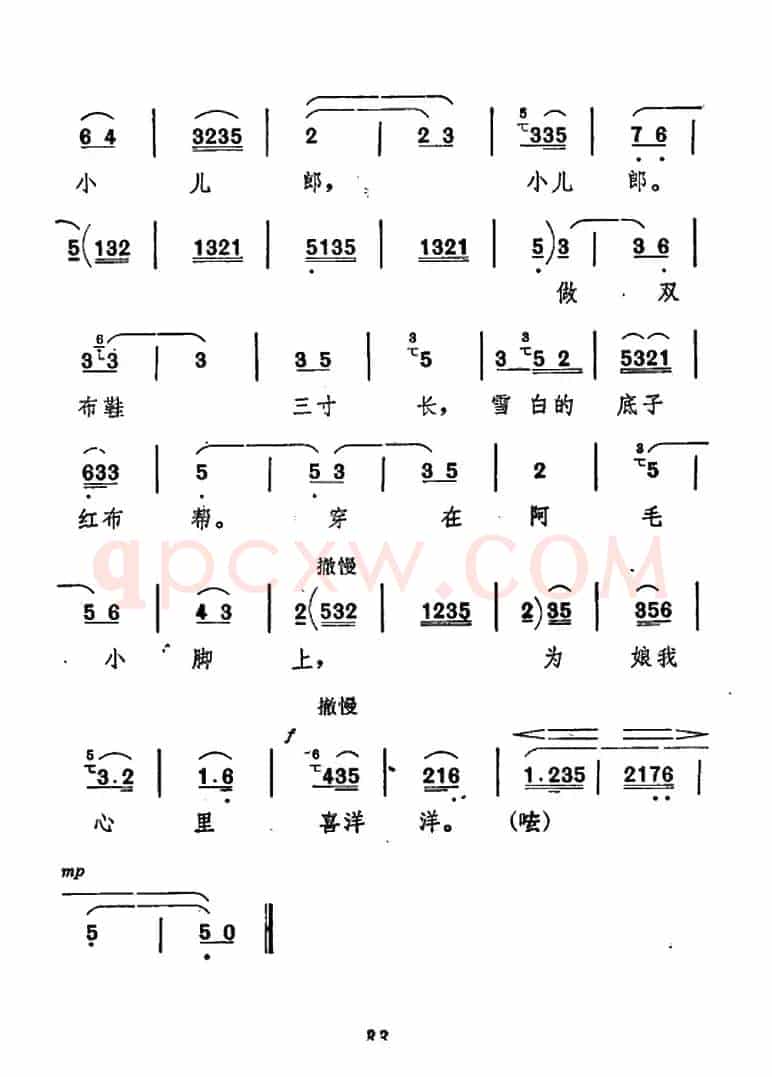 [秦腔]《祝福》唱腔选：夫妻相依度时光（祥林嫂唱段）