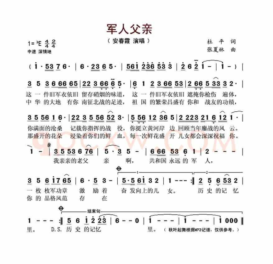 军人父亲