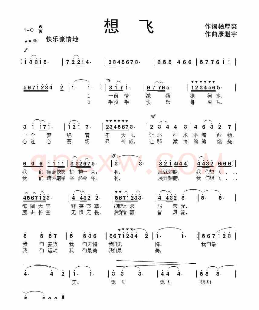 想飞