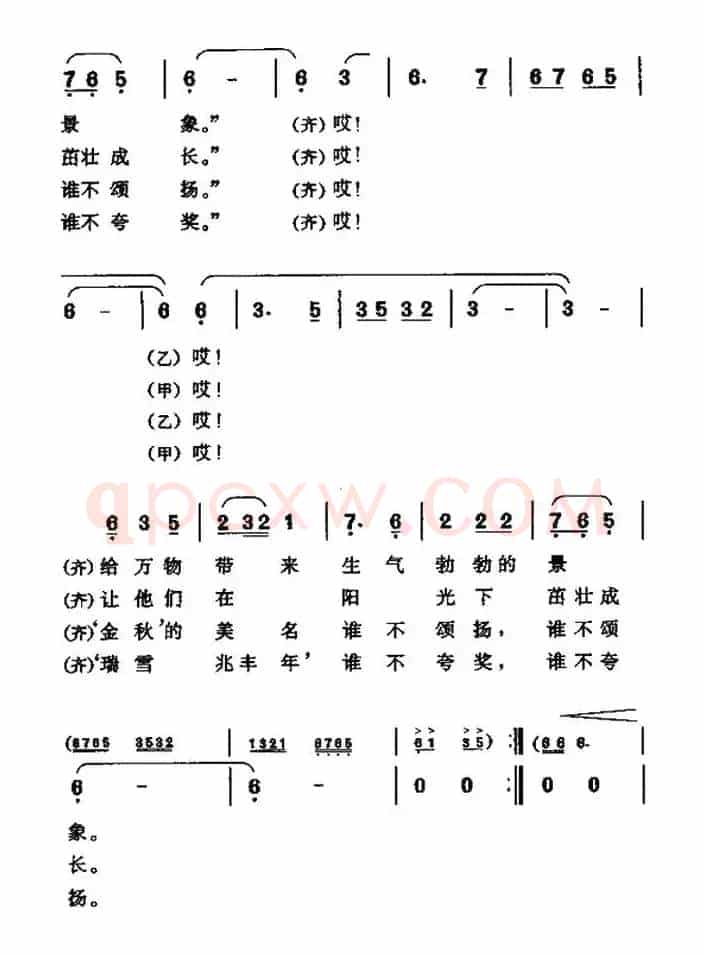 四季姑娘的争吵