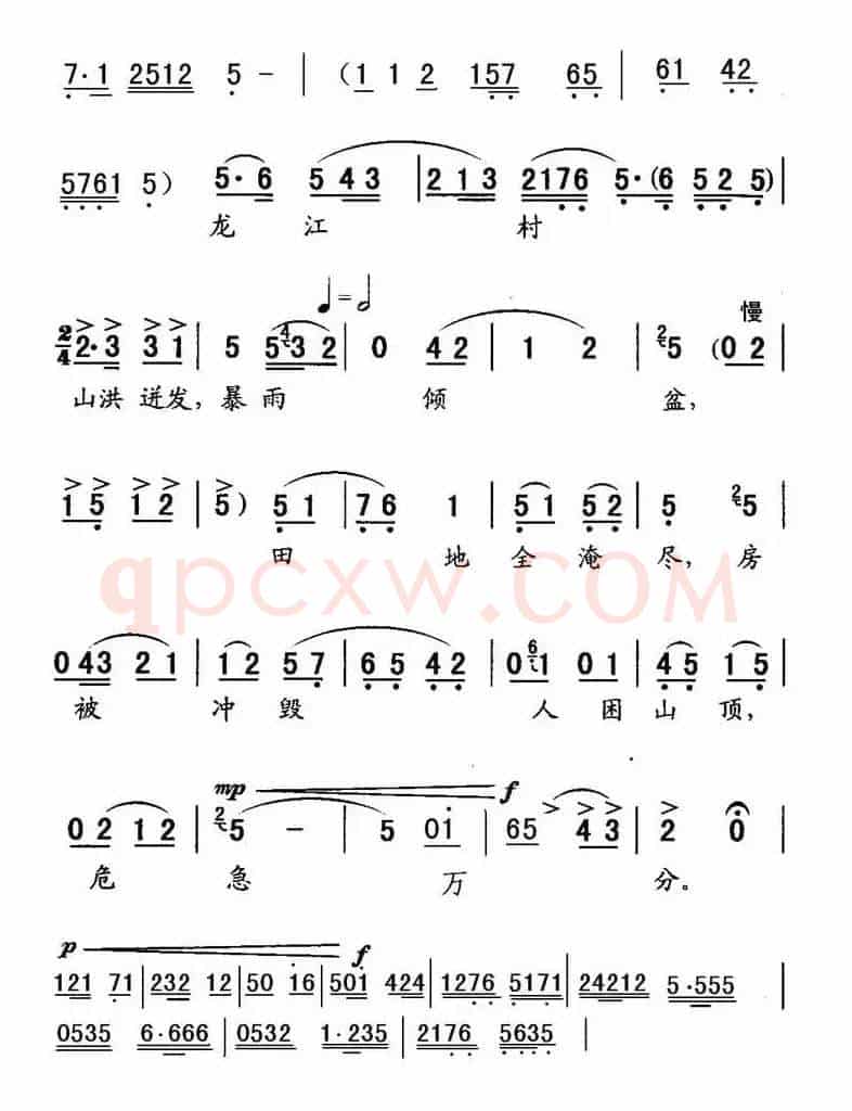 [秦腔]为人类求解放奋斗终身（《龙江颂》江水英唱段）