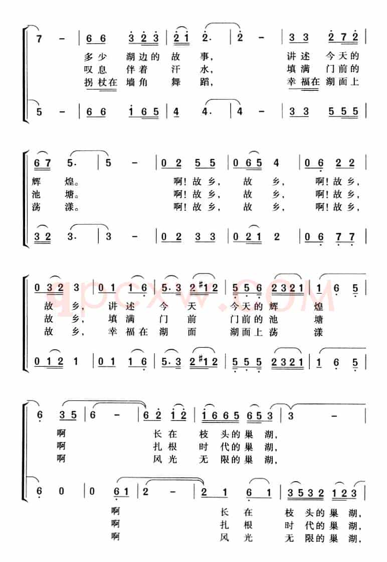 湖畔的故乡
